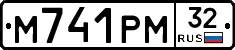 М741РМ32 - 