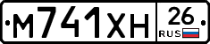 М741ХН26 - 