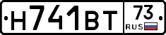 Н741ВТ73 - 