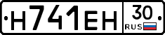 Н741ЕН30 - 