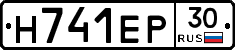 Н741ЕР30 - 