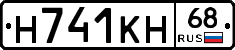 Н741КН68 - 