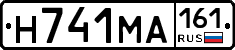 Н741МА161 - 