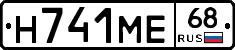 Н741МЕ68 - 