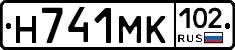 Н741МК102 - 