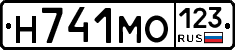 Н741МО123 - 
