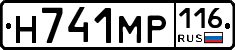 Н741МР116 - 