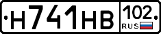 Н741НВ102 - 