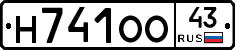 Н741ОО43 - 