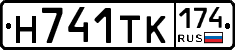Н741ТК174 - 