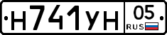 Н741УН05 - 
