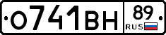 О741ВН89 - 