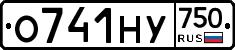 О741НУ750 - 