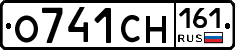 О741СН161 - 