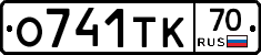 О741ТК70 - 