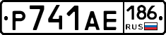 Р741АЕ186 - 