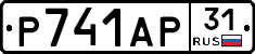 Р741АР31 - 