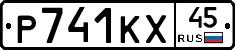 Р741КХ45 - 