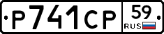 Р741СР59 - 