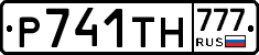 Р741ТН777 - 