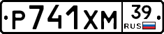 Р741ХМ39 - 