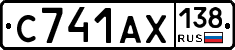 С741АХ138 - 