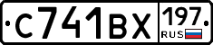 С741ВХ197 - 