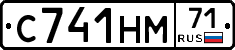 С741НМ71 - 