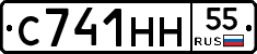 С741НН55 - 
