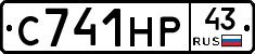 С741НР43 - 