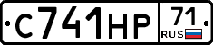 С741НР71 - 