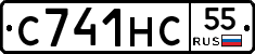 С741НС55 - 