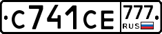 С741СЕ777 - 