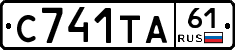 С741ТА61 - 