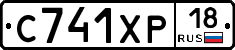 С741ХР18 - 