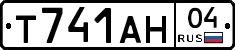 Т741АН04 - 