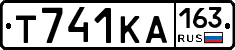 Т741КА163 - 