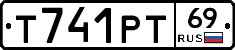 Т741РТ69 - 