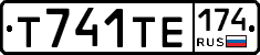 Т741ТЕ174 - 