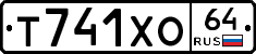 Т741ХО64 - 