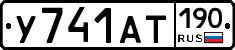 У741АТ190 - 