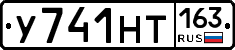 У741НТ163 - 