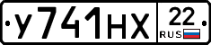 У741НХ22 - 