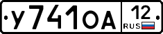 У741ОА12 - 