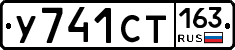 У741СТ163 - 