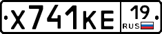Х741КЕ19 - 