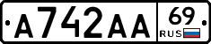 А742АА69 - 