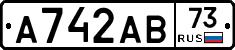 А742АВ73 - 