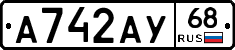А742АУ68 - 