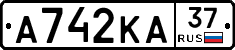 А742КА37 - 